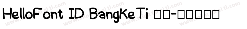 HelloFont ID BangKeTi 常规字体转换